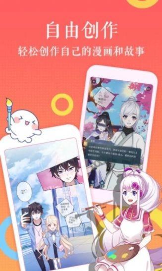 一夜漫画  v1.0图1