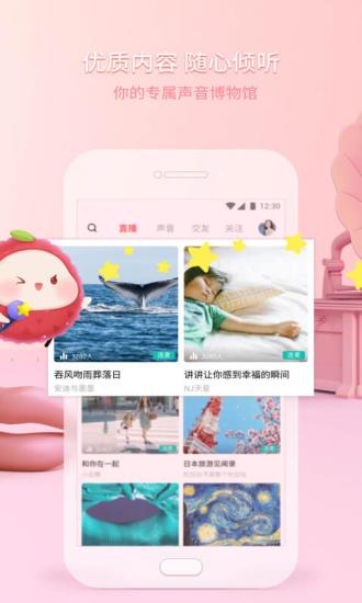 荔枝FM语音直播回放  v4.1.4图3