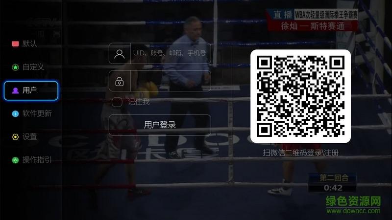 vst直播  v2.2.2图4