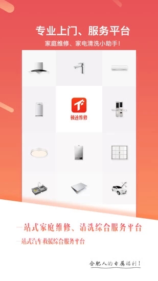 极速维修  v3.0图4