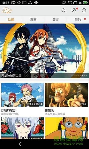 爱动漫vip永久破解版