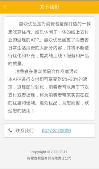 惠众优品