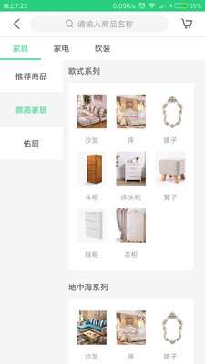 舒社买房  v1.0.2图1