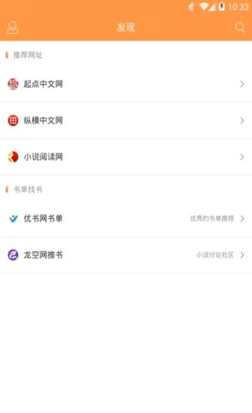 搜书宝免费小说  v2.0图1