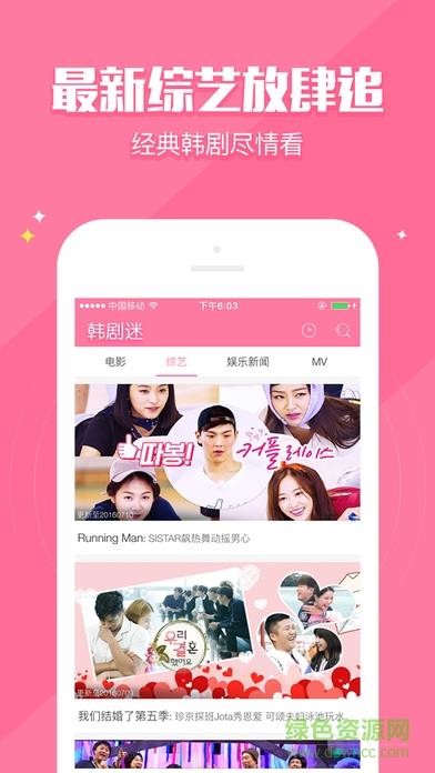 韩剧迷之家  v2.7.0图1