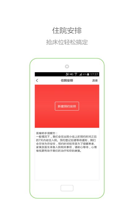 医瘤助手  v3.1.4图3