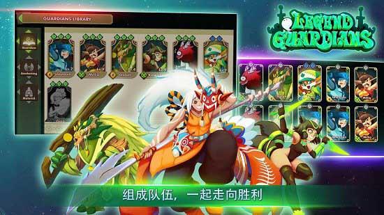 守护者传奇  v1.0.3.1图2