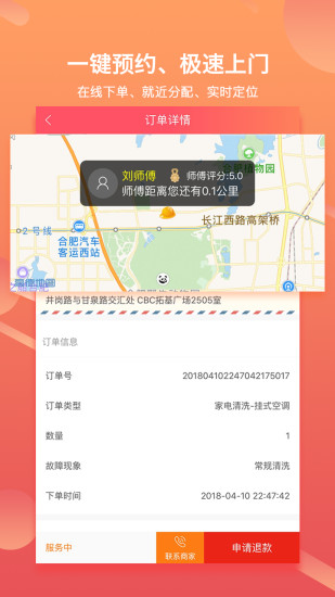 极速维修  v3.0图1