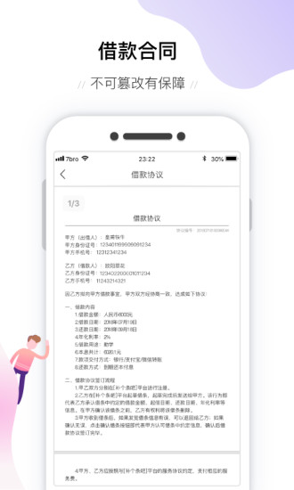 补个条吧  v1.0.2图2