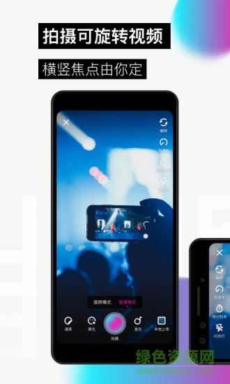 晃呗(短视频平台)  v1.12.0图3