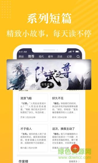 奇迹小说免费阅读  v2.4.58图2