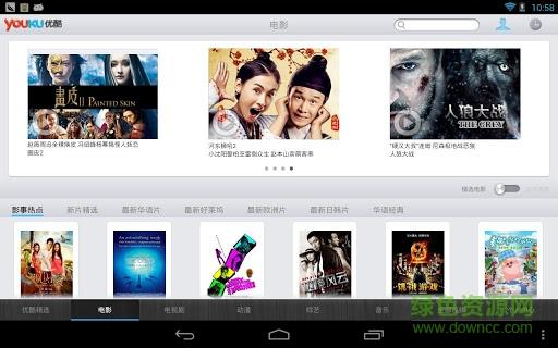 优酷视频hd  v3.9.6图1