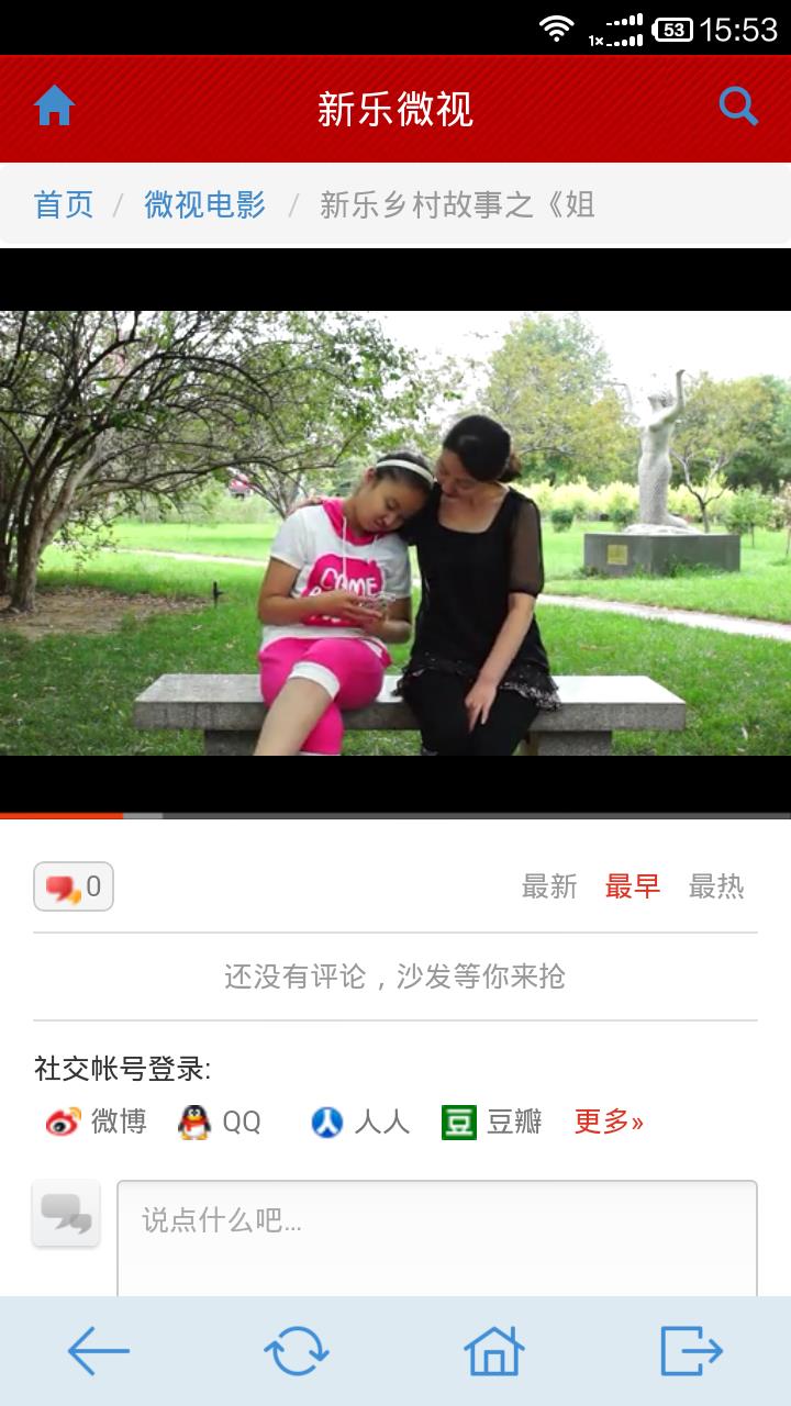 新乐微视(微电影)  v1.2图3