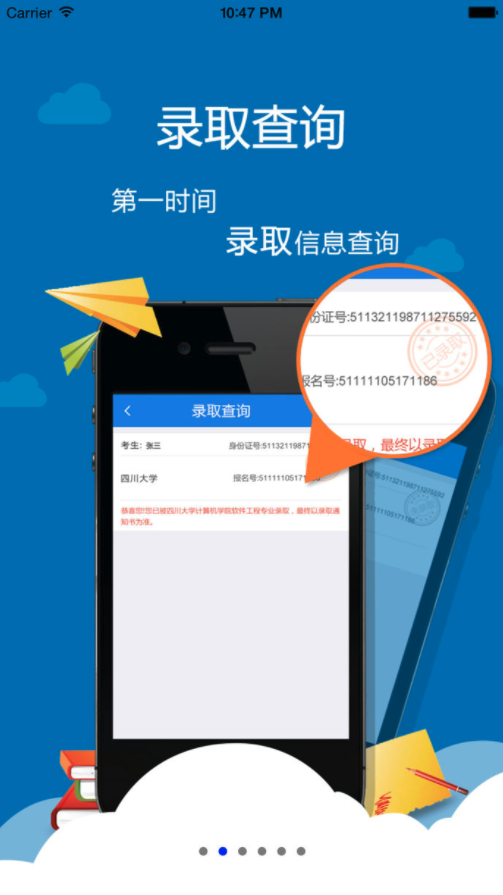考生助手  v2.0.1图3