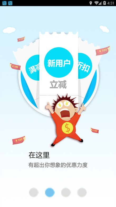 幸福蓟州  v4.5图2