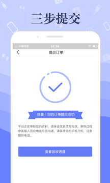 米多多回收  v0.0.23图4