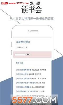 凌凌发小说官方版  v图2