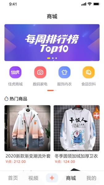 v来时代官方版  v1.3.6图1