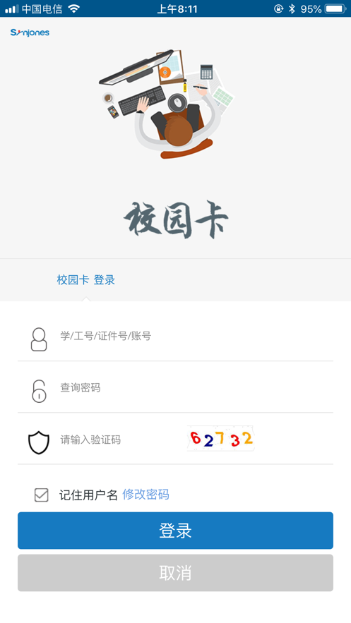福大一卡通  v1.4.2图4