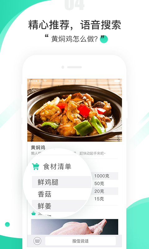 e城生活  v1.0.0图5