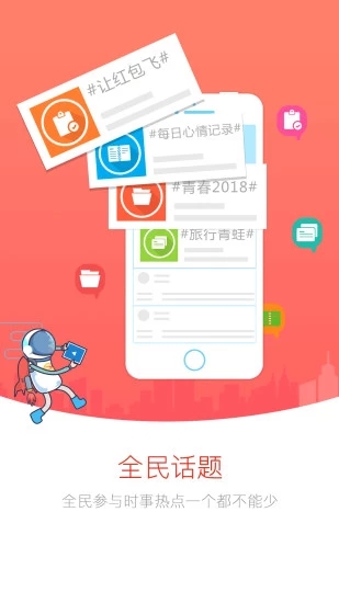 社区联盟