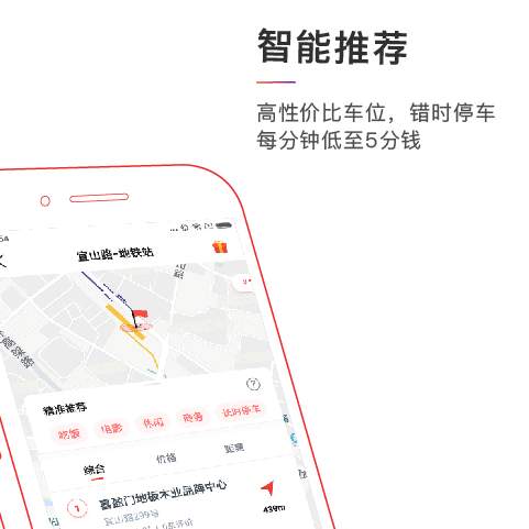 枫停停车  v1.0.0图3