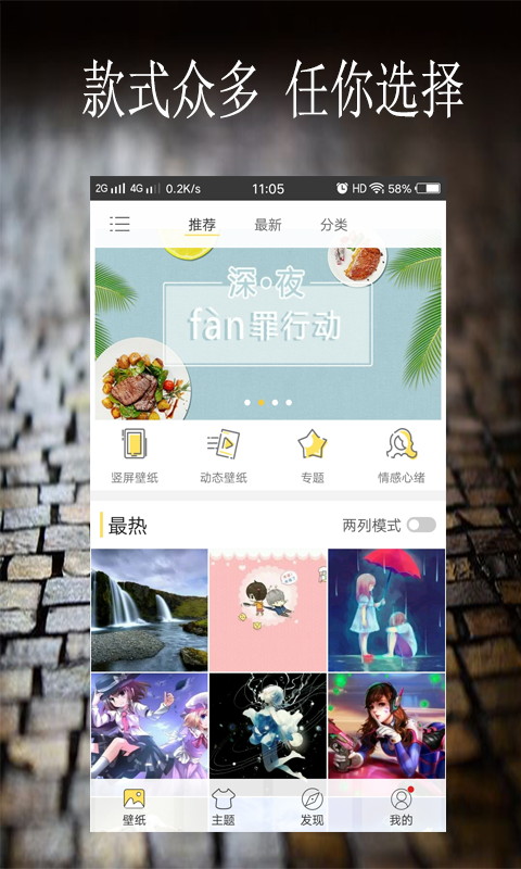 极致印象  v1.5图3