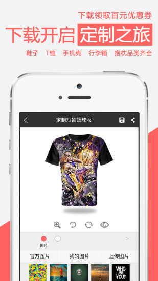 爱定客  v1.2.8图2