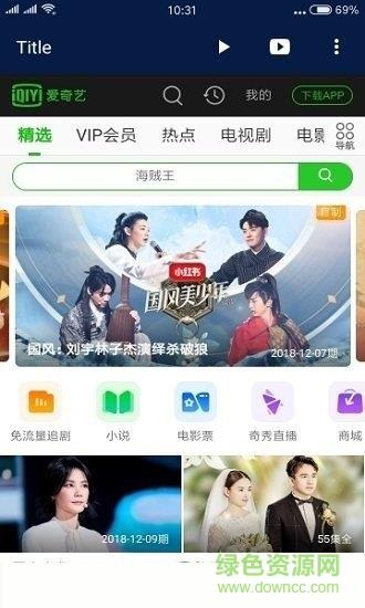 初见vip终结者  v5.5.0图1