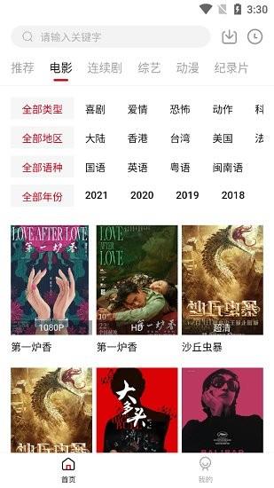 新迪迪影院官方版  v1.10.0图3