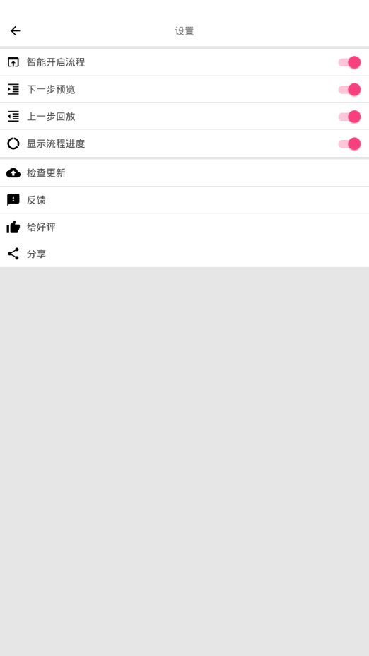 走个流程  v1.2.1图4