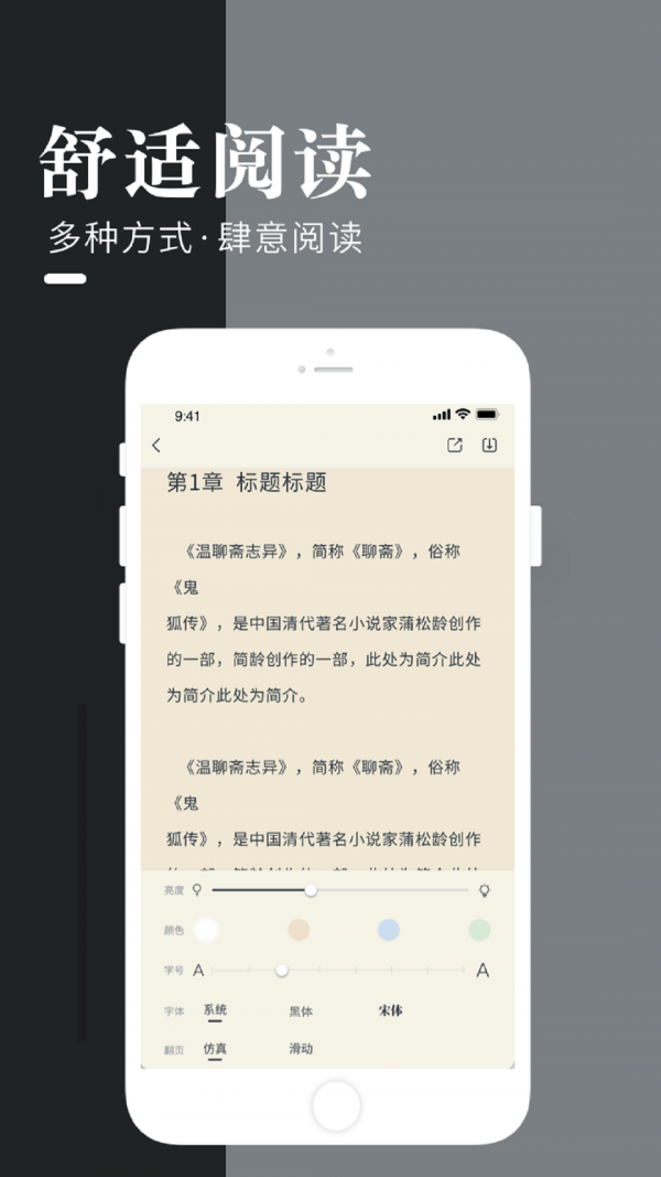 闲看小说  v1.1.5图1