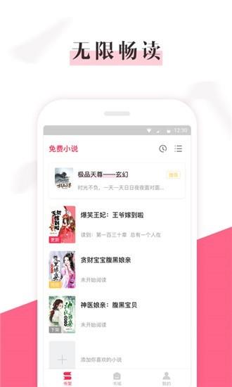 樱桃免费小说最新版  v1.0.1图1
