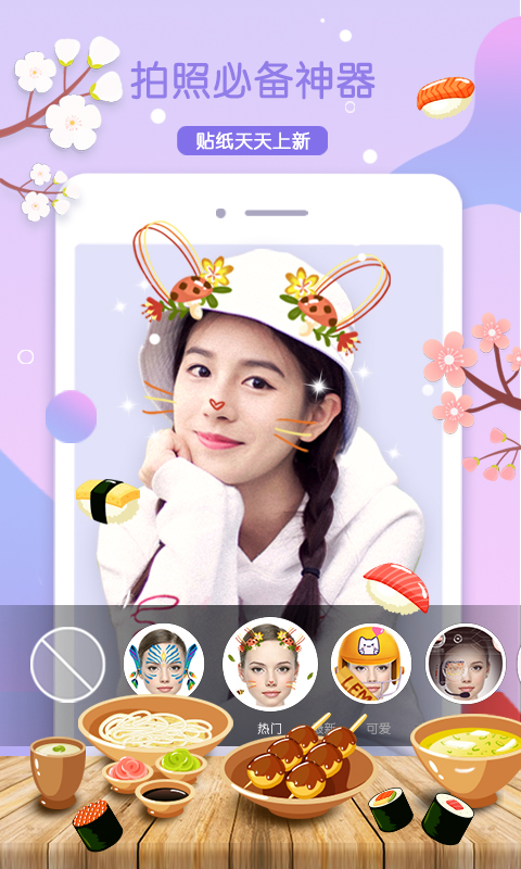 萌猫美颜相机  v3.5.3图4