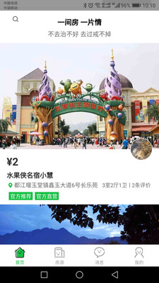 祖母家  v1.0.0图3