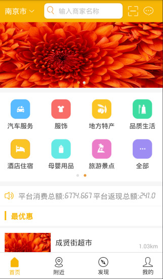 惠众优品  v1.0.7图2