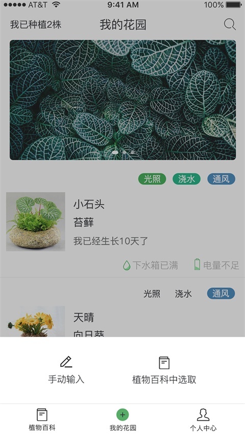 艺创智联  v1.1图2