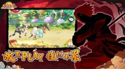 忍界大战破晓传说  v1.0.4图1