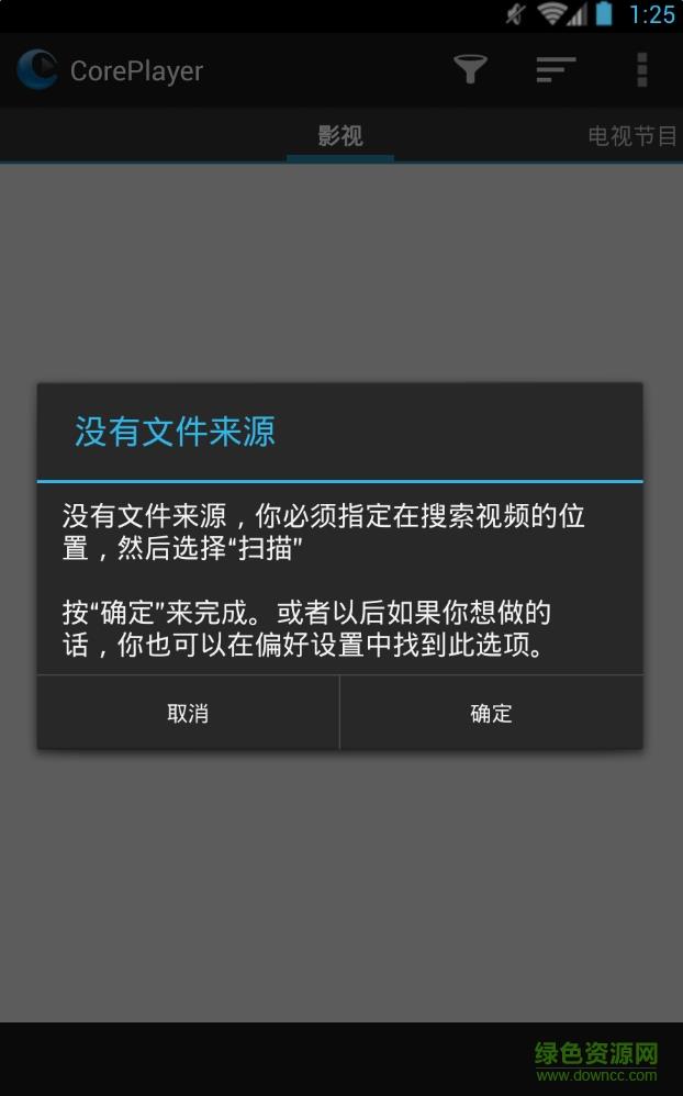 CorePlayer中文版  v7.7.1图1