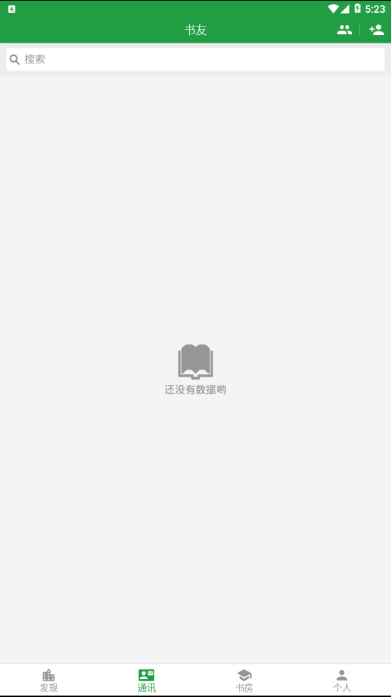 飘流书  v2.0.1图4