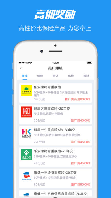 保蜂  v3.1.3图3