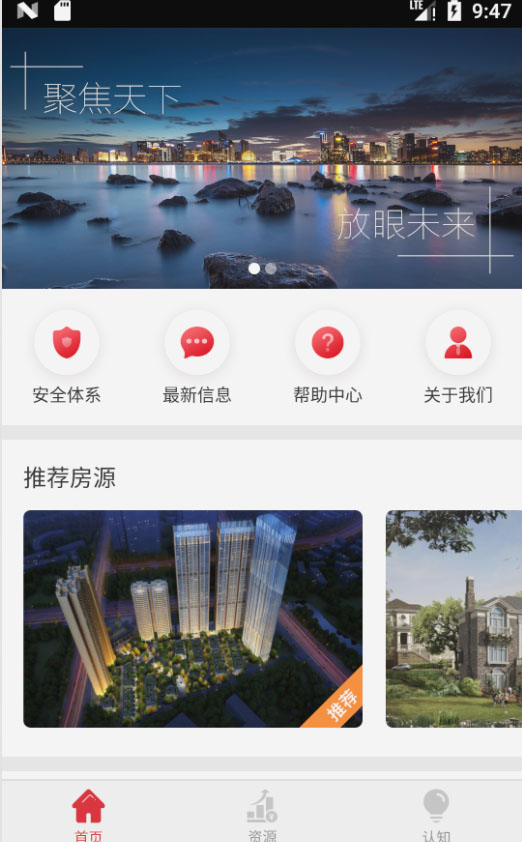 举人财富  v1.0图1