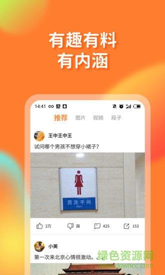 橘子搞笑视频  v1.9.5.1图4