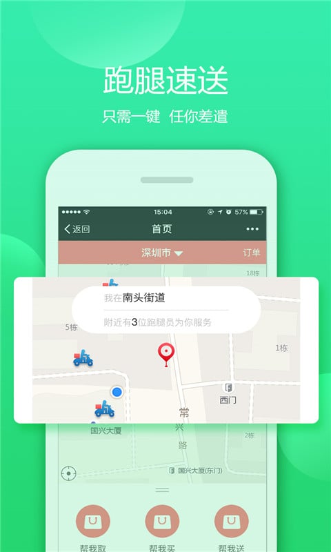 迅享猫  v1.0.0图2