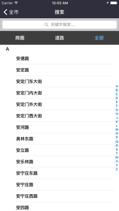 路况通  v4.2.50图4