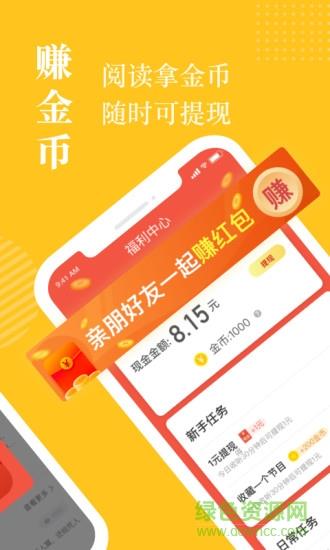 奇迹小说免费阅读  v2.4.58图1