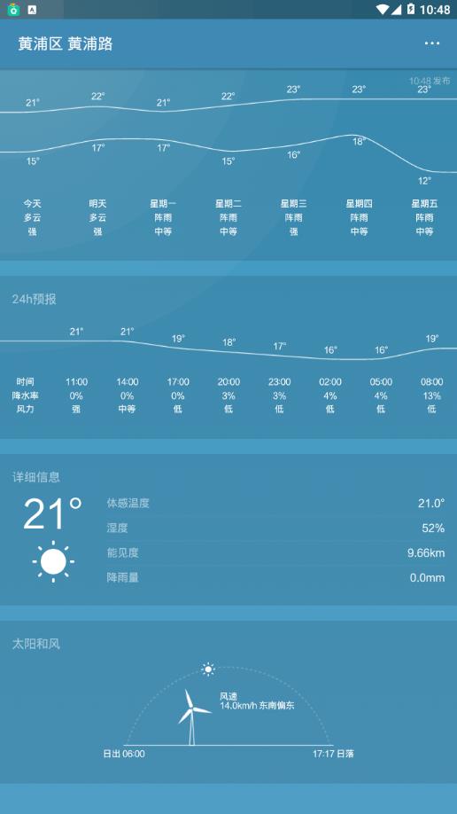 醉懂天气  v1.0.0图2