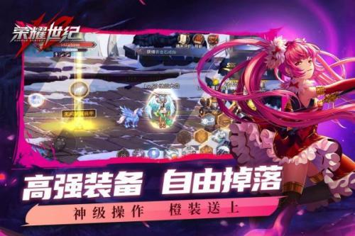 荣耀世纪  v57.62.8959c1a2图1