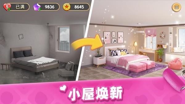 我的小家小米版  v1.0.6图3