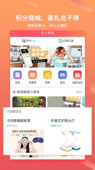 极速维修  v3.0图3